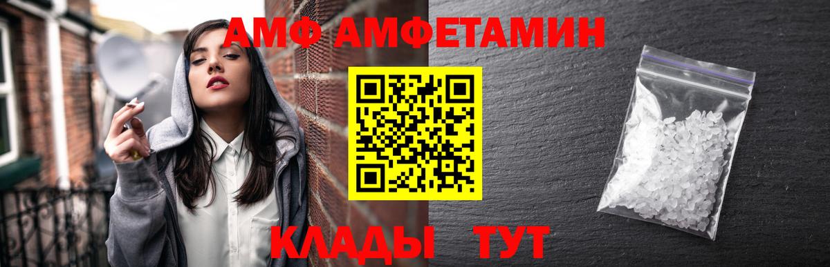 АМФЕТАМИН VHQ Курган