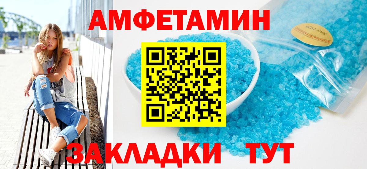 Amphetamine  Вход с VPN  Амфетамин  Курган  Амфетамин Premium 