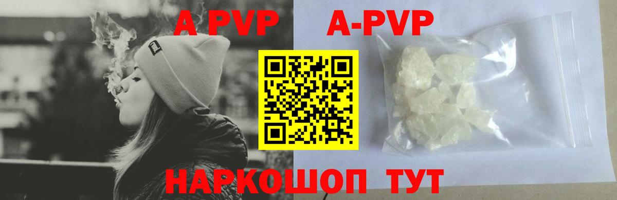 Альфа ПВП Соль  A PVP СК  Курган  Alpha PVP Соль  Вход с VPN 