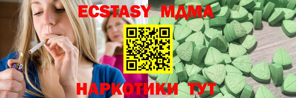Экстази Дубай  Ecstasy XTC  Курган  Вход с VPN 