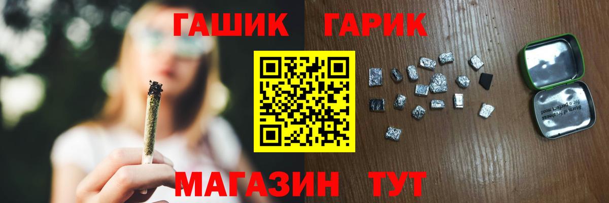 ГАШ убойный  Вход с VPN  ГАШИШ  Гашиш 40% ТГК  Курган 