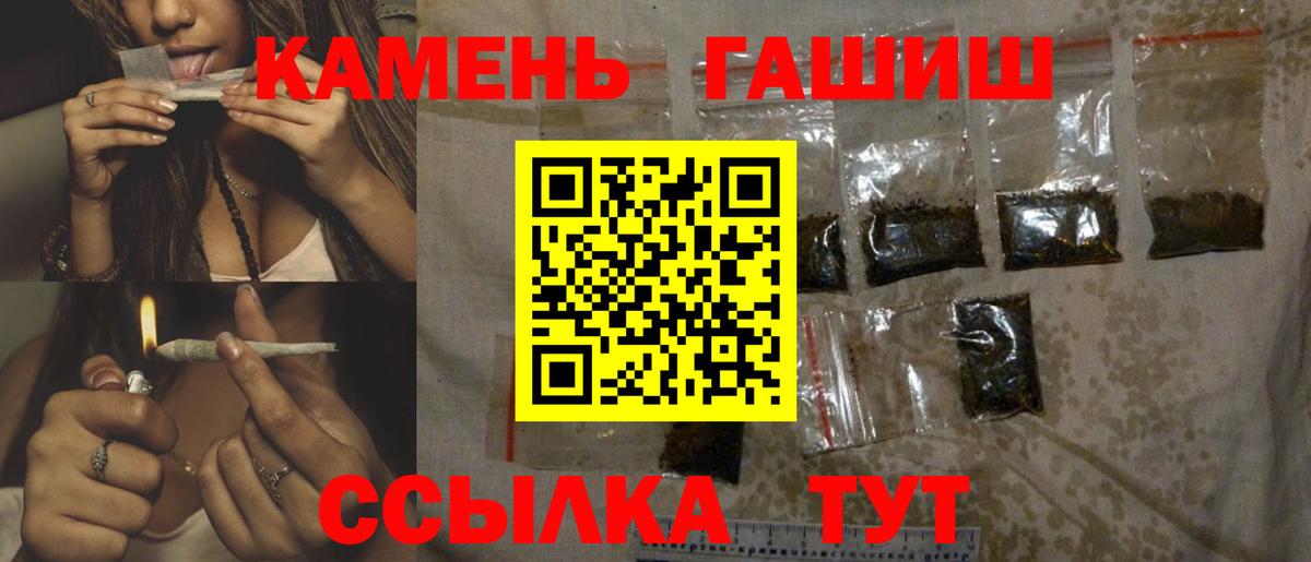 ГАШ убойный Курган