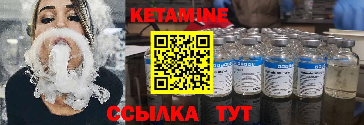 КЕТАМИН VHQ Курган