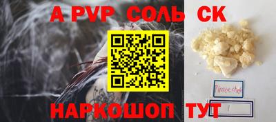 спайс Рыбинск