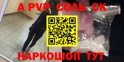 спайс Рыбинск