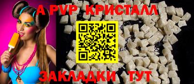 спайс Рыбинск