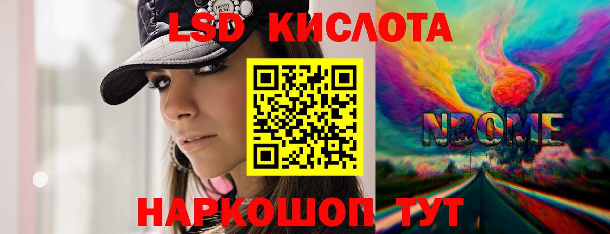 LSD-25 экстази кислота Курган