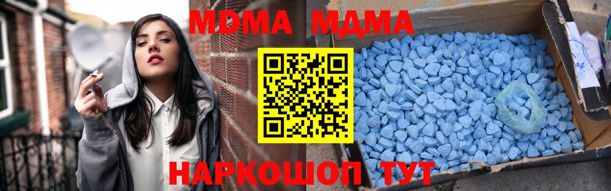 Курган  MDMA молли  MDMA  Вход с VPN  MDMA crystal 
