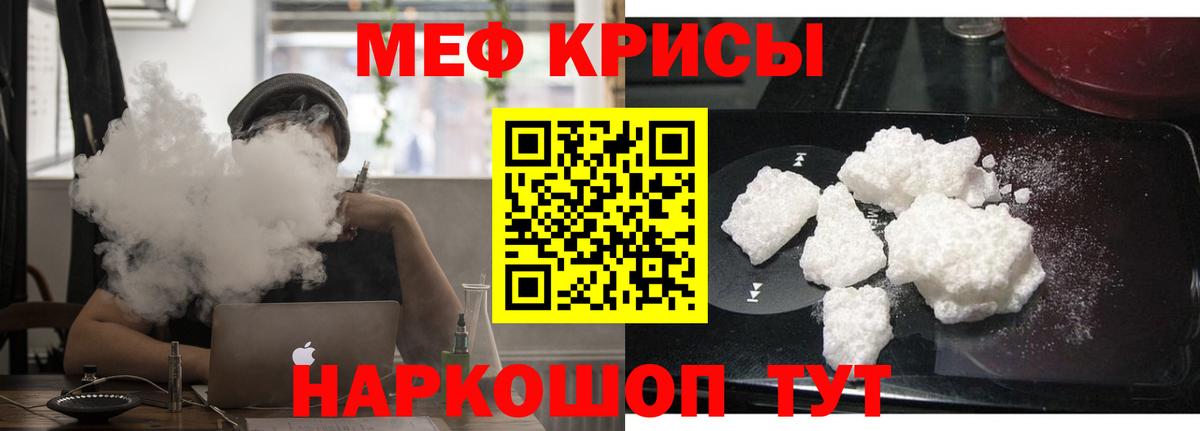 МЕФ  Курган