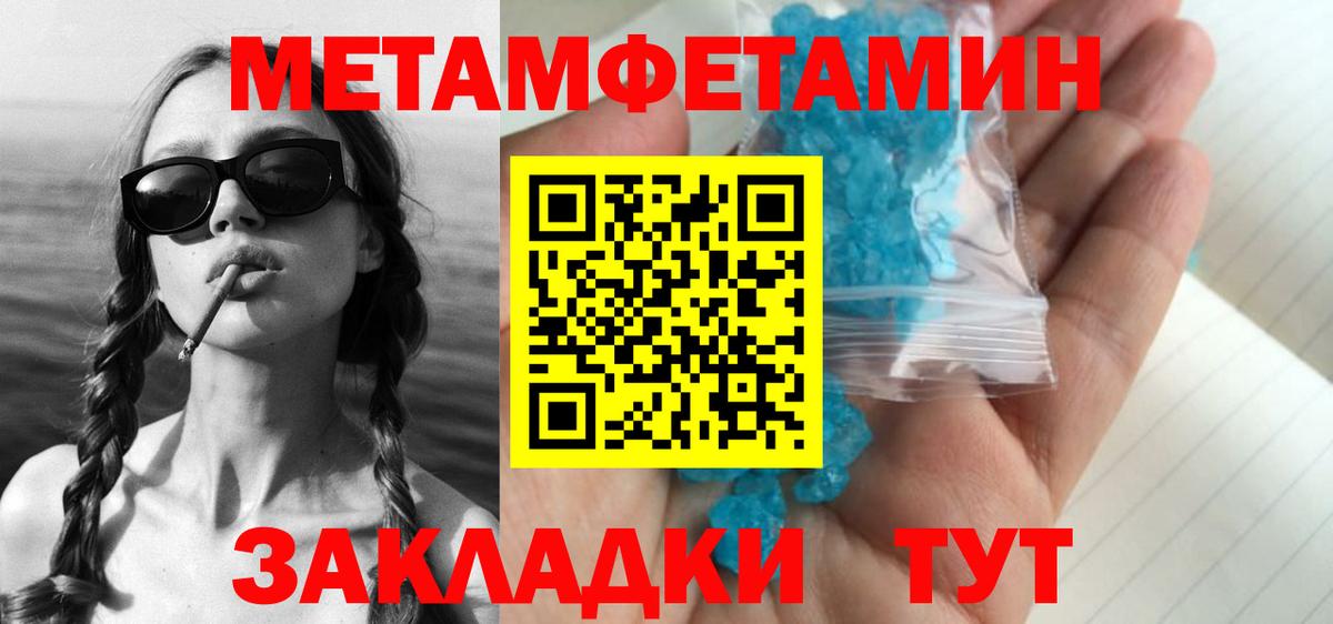 МЕТАМФЕТАМИН витя  Вход с VPN  МЕТАМФЕТАМИН витя  Курган 