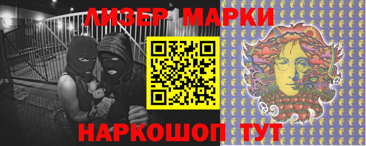 Марки 25I-NBOMe 1500мкг  Марки 25I-NBOMe 1500мкг  Курган  Вход с VPN 