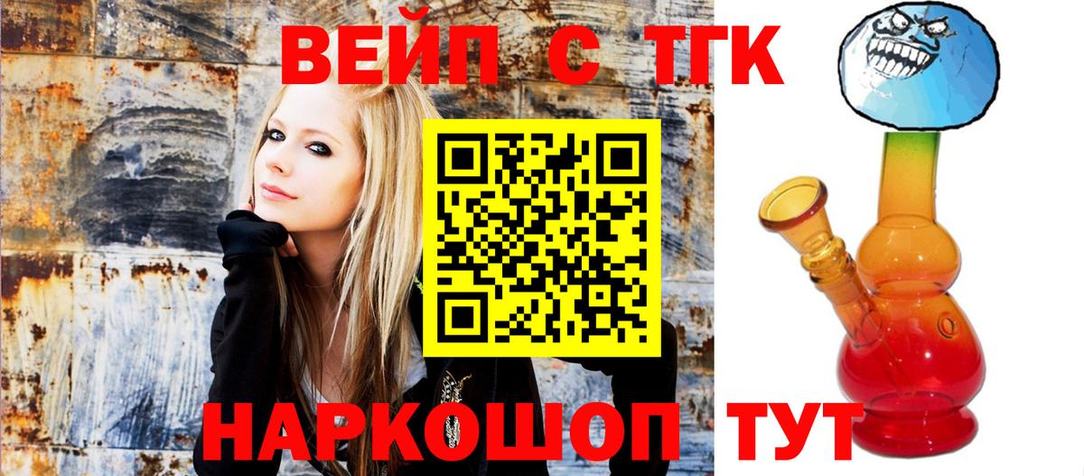 ТГК жижа  Вход с VPN  Курган  Дистиллят ТГК вейп с тгк 