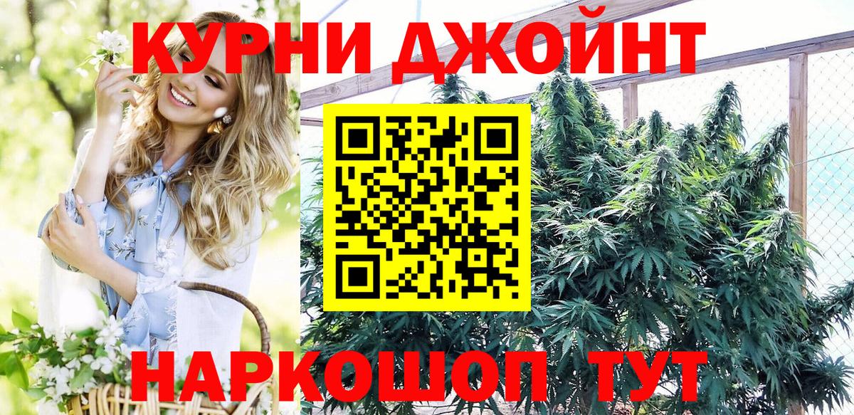 Марихуана VHQ  Бошки марихуана Ganja  Курган  Вход с VPN 